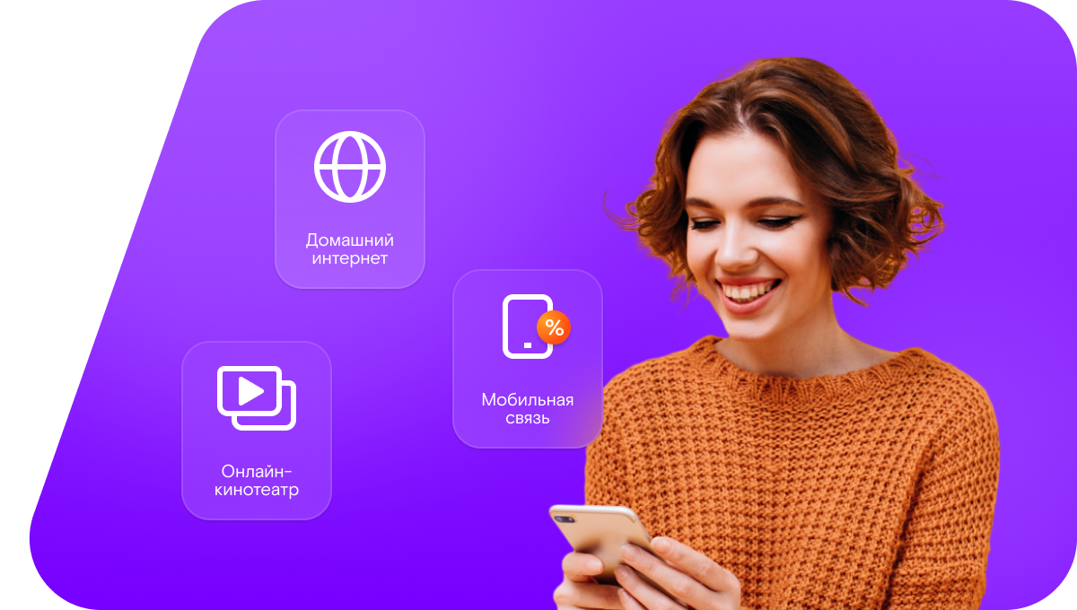 Промо-тарифы Ростелеком в&nbsp;село Плато-Ивановка (Ростовская область)